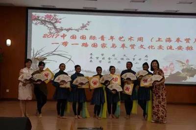 絲路童心，文化交融——2017中國國際青年藝術(shù)周“一帶一路”國家與奉賢文化交流活動在思言小學(xué)舉行