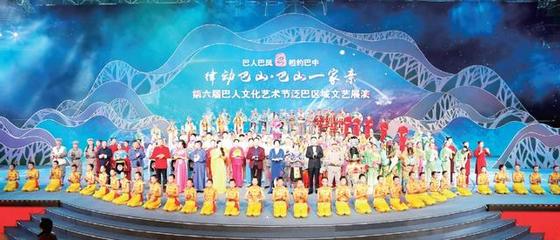 第七屆巴人文化藝術(shù)節(jié) 賡續(xù)文脈，賦能未來(lái)，共繪文旅融合新畫(huà)卷